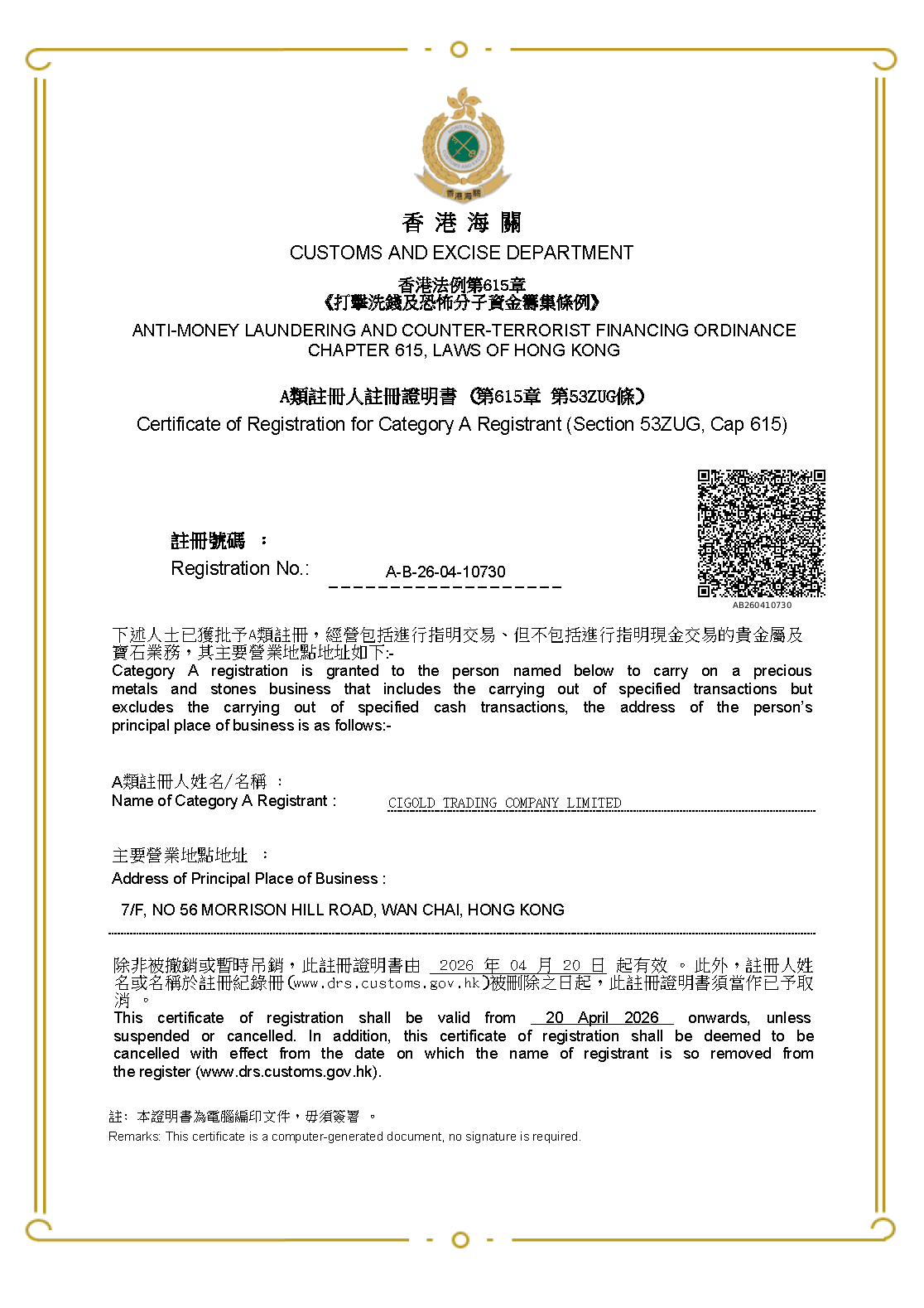 certificate